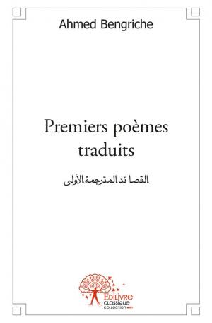 Premiers poèmes traduits...