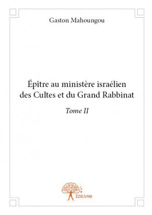 Épître au ministère israélien des Cultes et du Grand Rabbinat, Tome II